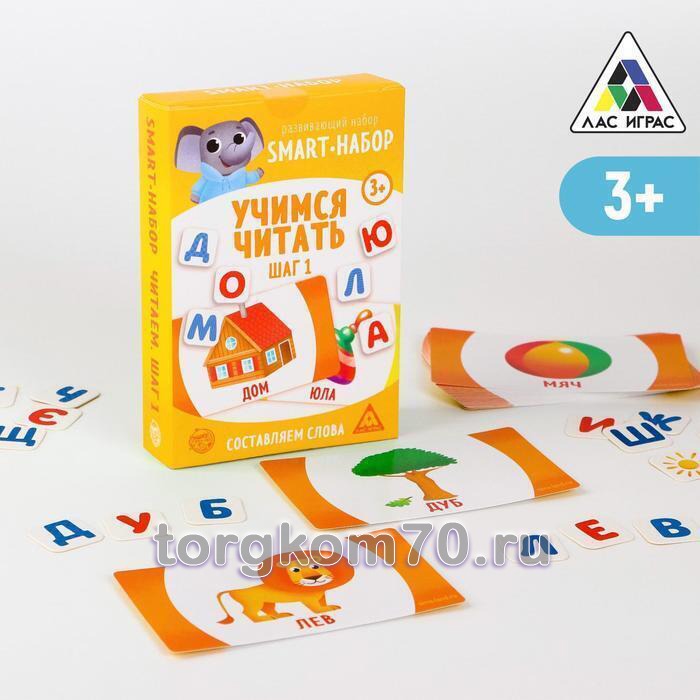 5492976 Развивающий smart-набор «Учимся читать. Шаг 1», 3+ — изображение 1