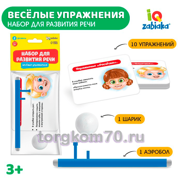 ae4f38da63eb11ee84278af3fd022432_ebfe8486718511ee8c928af3fd022432 Набор для развития речи «Весёлые упражнения», МИКС — изображение 1