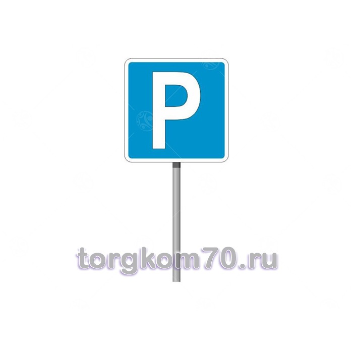 Знак ПДД Место стоянки Знак ПДД "Место стоянки" — изображение 1