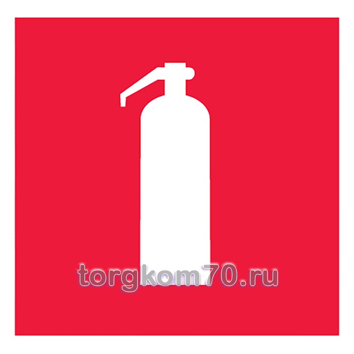 Огнетушитель Знак пожарной безопасности "Огнетушитель", 200х200 мм. — изображение 1