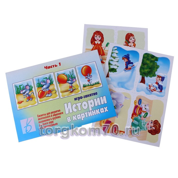 12 Игра настольная «Истории в картинках-1» — изображение 1