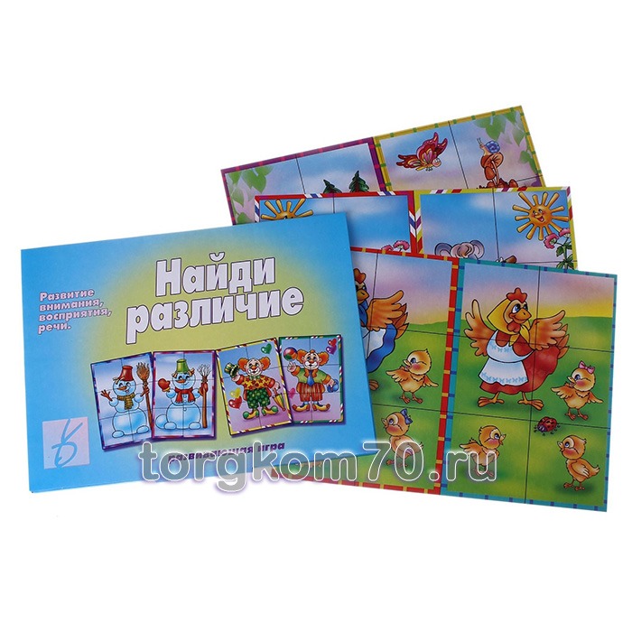 13 Игра настольная «Найди различия» — изображение 1