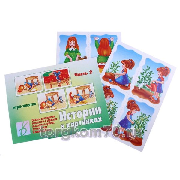 Игра настольная "Истории в картинках 2" — изображение 2