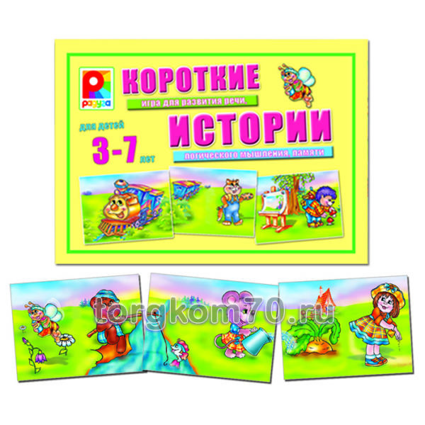 Короткие истории — изображение 3