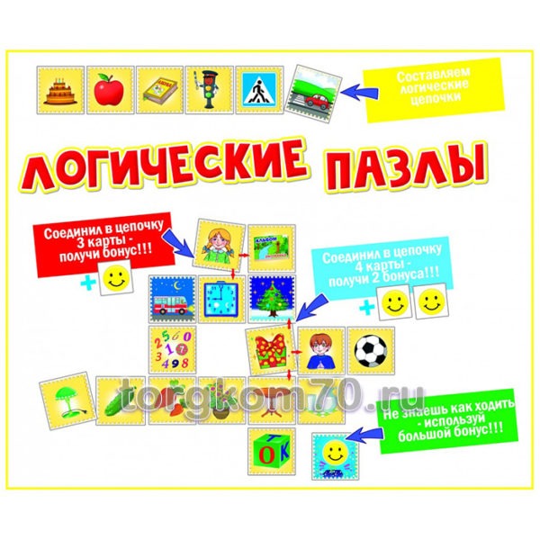 Логические пазлы — изображение 2