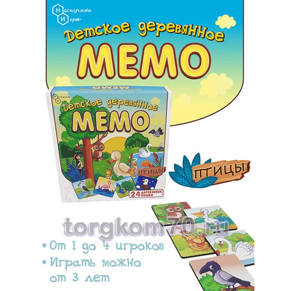Детское деревянное Мемо "Птицы" 24 дет. — изображение 2