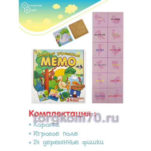 Детское деревянное Мемо "Птицы" 24 дет. — изображение 3
