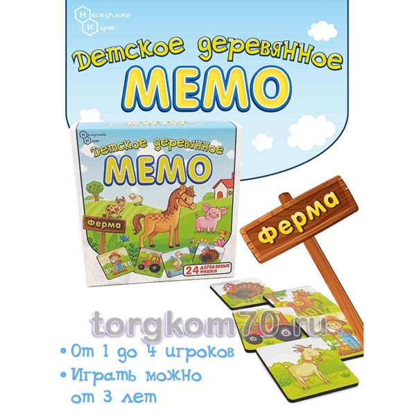 Детское деревянное Мемо "Ферма" 24 дет. — изображение 2