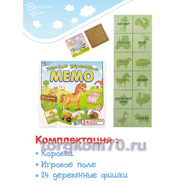 Детское деревянное Мемо "Ферма" 24 дет. — изображение 3