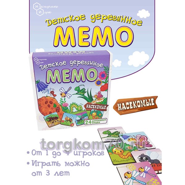 Детское деревянное Мемо "Насекомые" 24 дет. — изображение 2