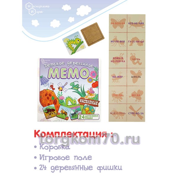 Детское деревянное Мемо "Насекомые" 24 дет. — изображение 3