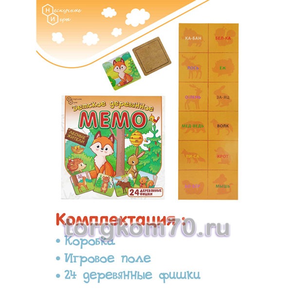 Детское деревянное Мемо "Лесные жители" 24 дет. — изображение 3