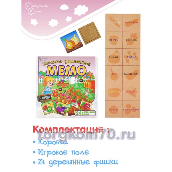 Детское деревянное Мемо "Огород" 24 дет. — изображение 3