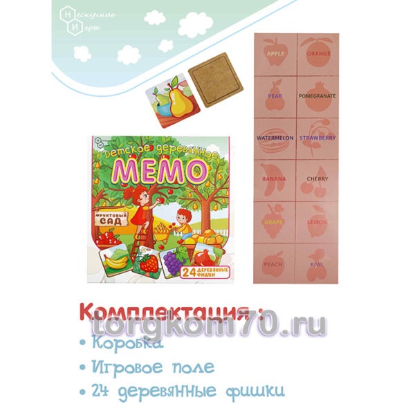 Детское деревянное Мемо "Фруктовый сад" 24 дет. — изображение 3