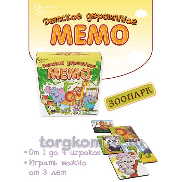 Детское деревянное Мемо "Зоопарк" 24 дет. — изображение 2