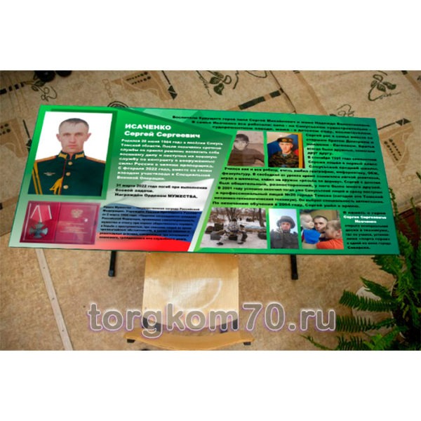 Парта Героя — изображение 5
