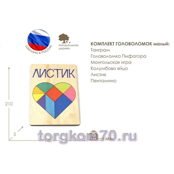 Комплект головоломок малый. Серия МИРОВЫЕ ГОЛОВОЛОМКИ — изображение 2