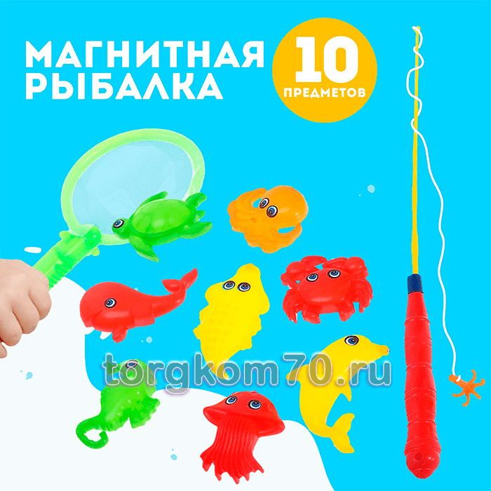15731758c51311ec9cec8af3fd022432_2407f01c9fb011ee9f2f8af3fd022432 Игровой набор Магнитная рыбалка 10 предметов — изображение 1