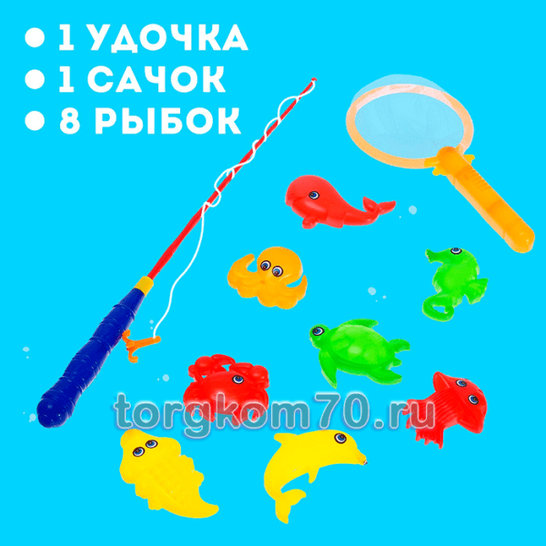 Игровой набор Магнитная рыбалка 10 предметов — изображение 3
