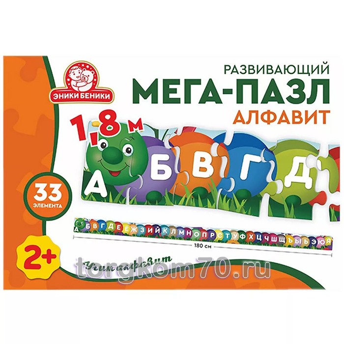 a2a8664a93ee11ee9f2f8af3fd022432_f8fb8a7293f811ee9f2f8af3fd022432 Мега ПАЗЛ Алфавит — изображение 1
