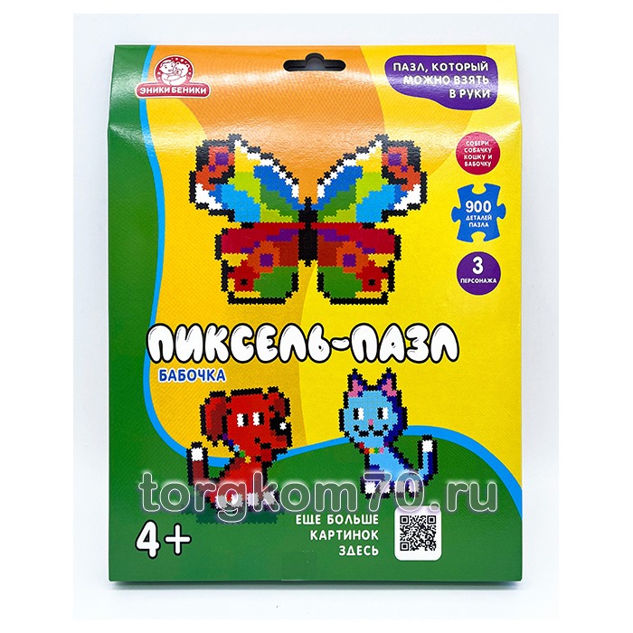 a45f834293ee11ee9f2f8af3fd022432_cc61d63693ff11ee9f2f8af3fd022432 Пиксель пазл "Бабочка" 900 эл. — изображение 1