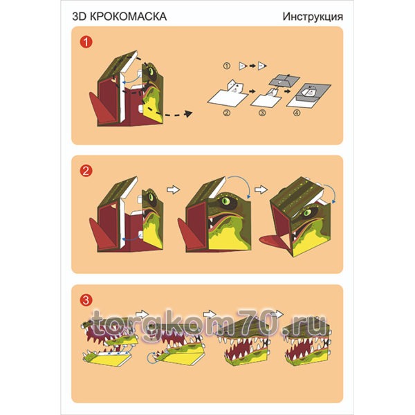ЗД Маска "Крокодил" — изображение 2