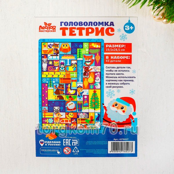 Головоломка тетрис «Встречаем Новый год» — изображение 3