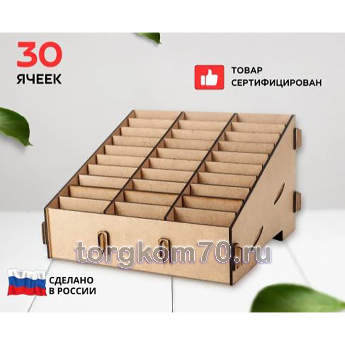 46027498c4d711ee84e78af3fd022432_462f02a6c4d711ee84e78af3fd022432 Органайзер для телефонов 30 ячеек, мдф — изображение 1