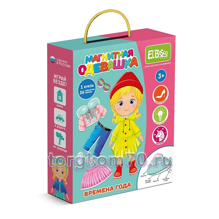 c6fb99f4cefe11ee980c8af3fd022432_2cd7b3aacf0b11ee980c8af3fd022432 Магнитная игра-одевашка "Времена года" — изображение 1
