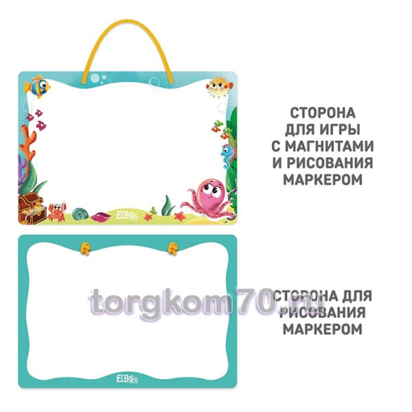 Магнитная доска "Подводный мир" — изображение 2