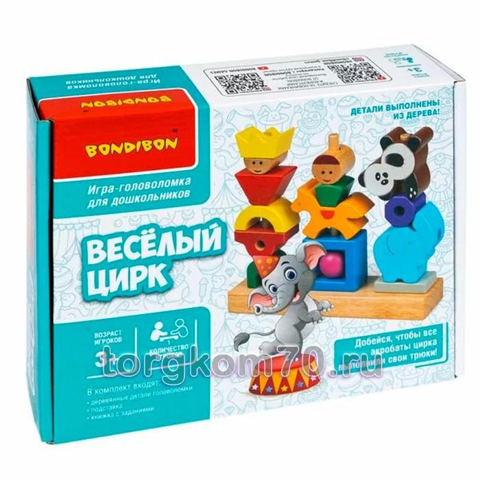 c4408bfa021311ef99138af3fd022432_dbfc433a021611ef99138af3fd022432 Игра-головоломка для дошкольников Bondibon «ВЕСЁЛЫЙ ЦИРК», BOX — изображение 1