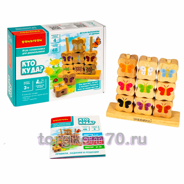 Логическая игра для дошкольников Bondibon «КТО КУДА?», BOX — изображение 2
