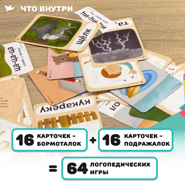 Умница®Бормоталки с кенгуру. Логопедические карточки — изображение 2
