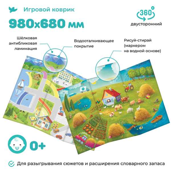 Умница® Игровой коврик для развития речи — изображение 2