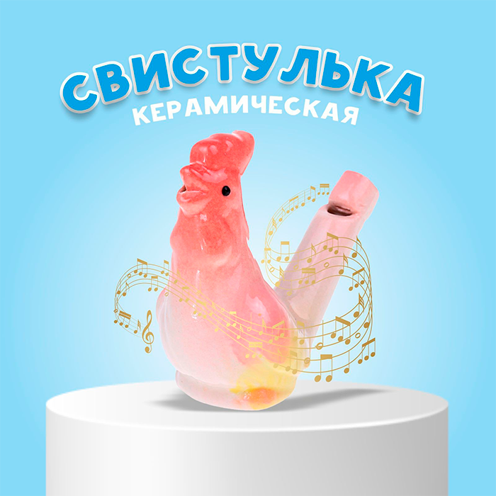 b7b234be587211ef97b28af3fd022432_2ca83d5e642611ef97b28af3fd022432 Свистулька "Петух" — изображение 1