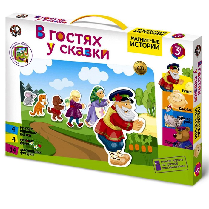 4baeca2e4d2f11ee881e8af3fd022432_567a62ec4d2f11ee881e8af3fd022432 Магнитные истории «В гостях у сказки» — изображение 1