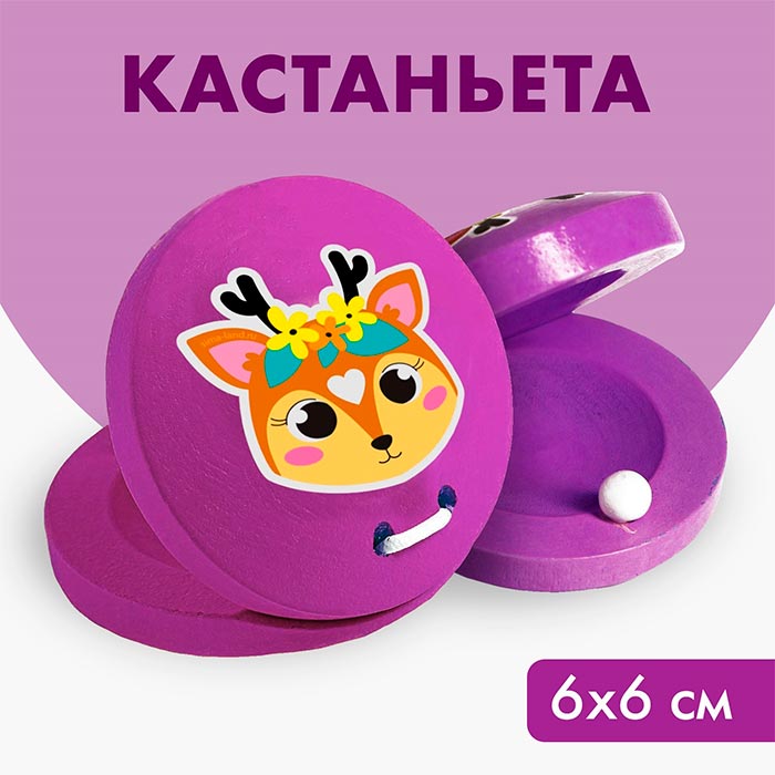 7229a09cbeb311ef91a68af3fd022432_60c2484ce39611ef8bff8af3fd022432 Кастаньета «Оленёнок» — изображение 1