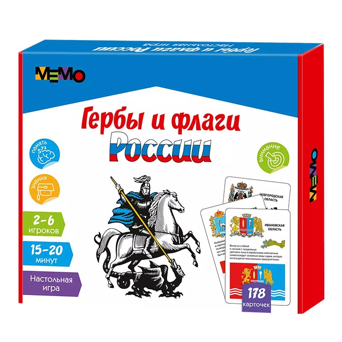 ad59939c2efd11f09bca8af3fd022432_e0b9bef62efd11f09bca8af3fd022432 Настольная игра Мемо. Гербы и флаги России — изображение 1
