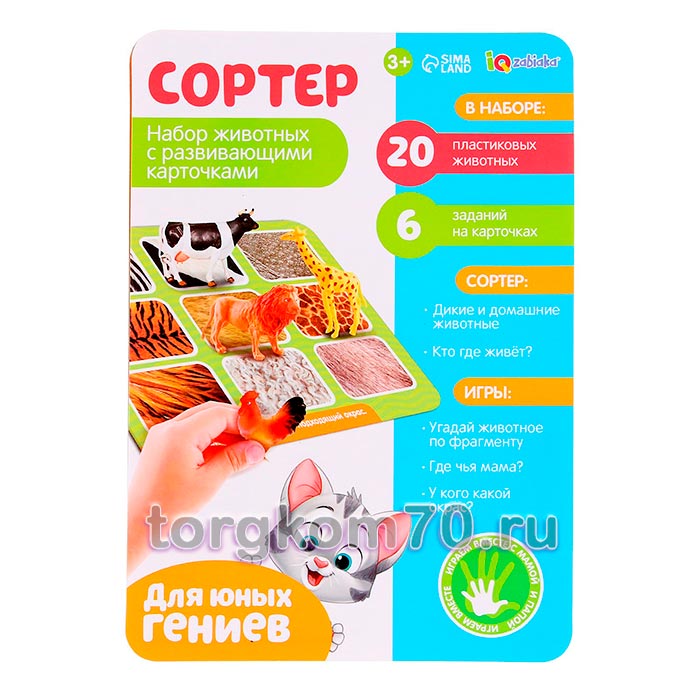f5c9f33caea411ed878c8af3fd022432_23b616d0855511ef8e238af3fd022432 Развивающий набор сортер «Изучаем животных», по методике Монтессори — изображение 1